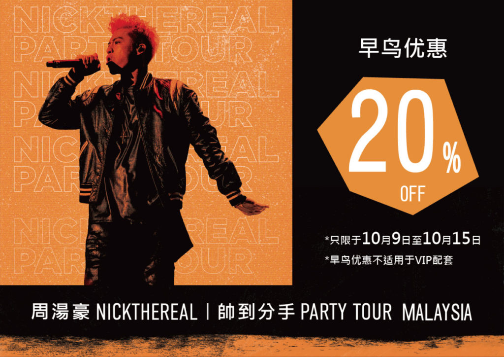 NICKTHEREAL is coming to rock Malaysia this December 3