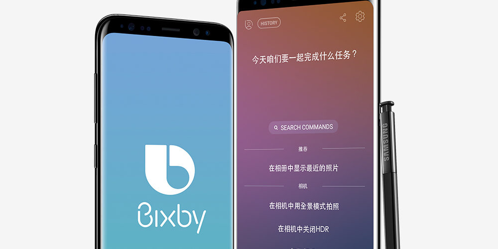 Samsung’s Bixby can now talk in Mandarin Chinese 1