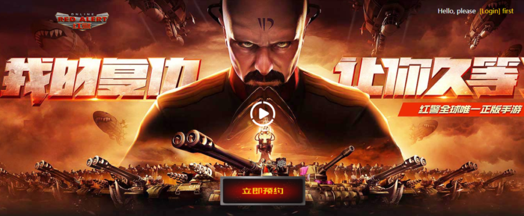 Red Alert Online by Tencent for mobile -what we know so far 2