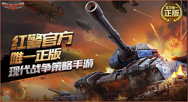 Red Alert Online by Tencent for mobile -what we know so far 3