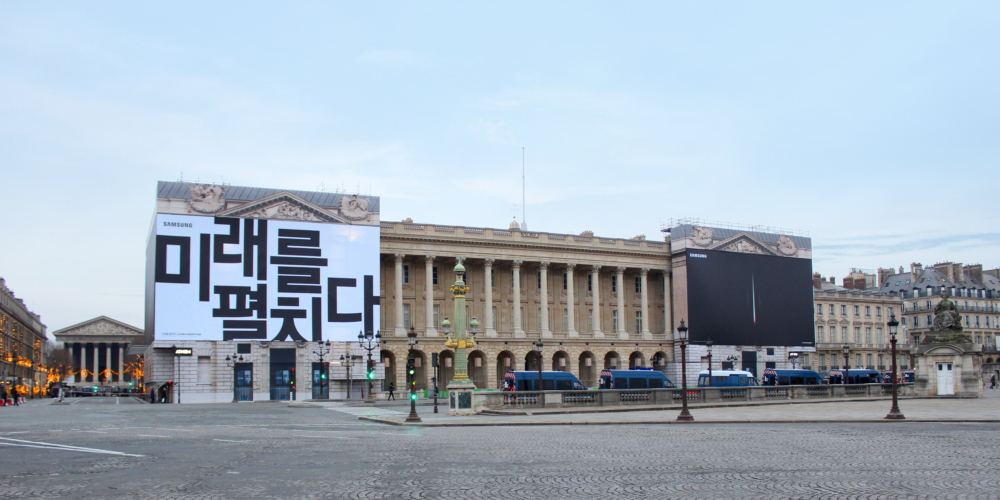 Huge billboards in Paris tease imminent Samsung Galaxy Unpacked 2019 launch 22