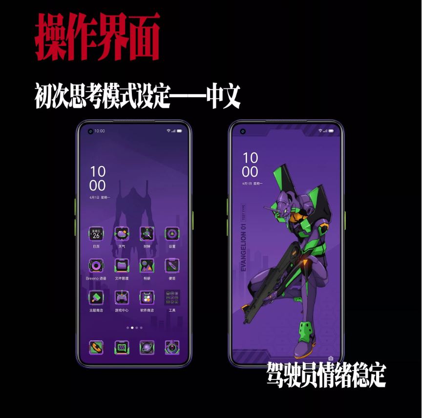 OPPO Ace2 Evangelion images