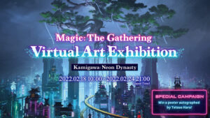Visit the Magic: The Gathering Virtual Art Exhibition virtually from home and gaze on pure artistry 3