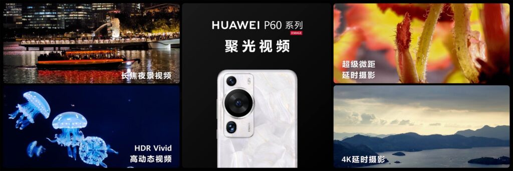Huawei P60 series specs (2)