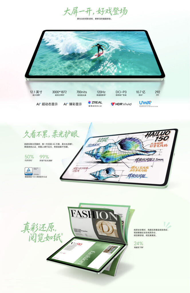Honor Pad 20 series tablets coming soon to Malaysia 3 honor pad 20 image china site